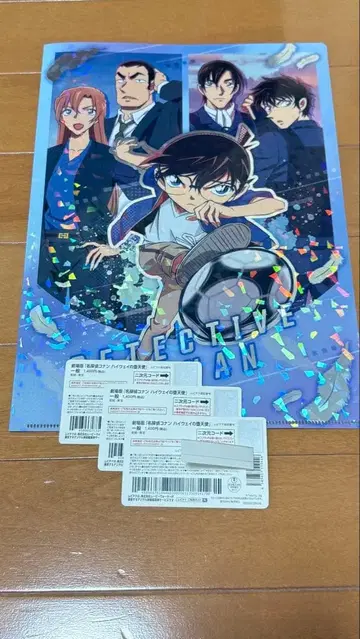 명탐정 코난 하이웨이의 타락천사 예매권 클리어 파일