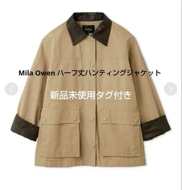 Mila Owen 하프 기장 헌팅 자켓