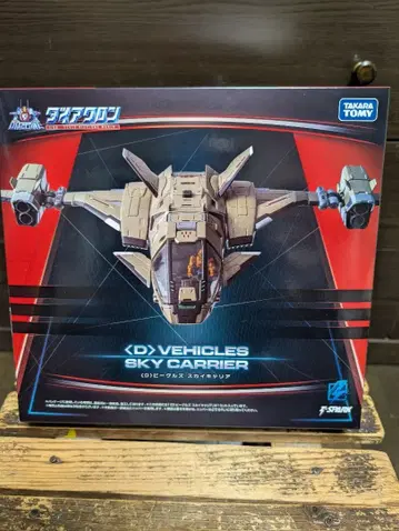 특별 가격 인하 미개봉 새상품 타카라토미 다이아클론 SKY CARRIER