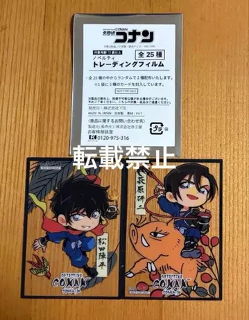 코난 오사카성 2026 전국 카루타 트레이딩 필름 마츠다 진페이 하기와라