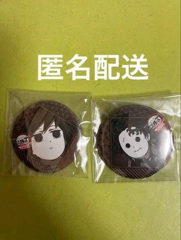 다이닝 무한성편 제2기 즐거운 뽑기 토미오카 기유 카마도 탄지로 캔뱃지