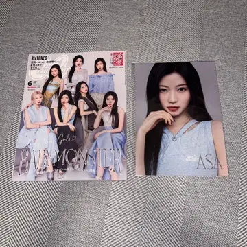 BABYMONSTER CanCam 특전 부속 Asa 사진