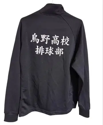 하이큐!! 블랙 저지 L 사이즈 카라스노 고등학교 배구부 점프샵