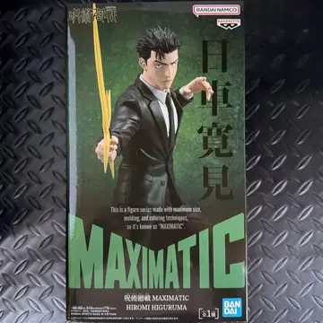 주술회전 MAXIMATIC 히구루마 히로미 피규어