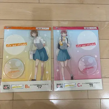 푸른상자 다이토 복권 B상 & C상