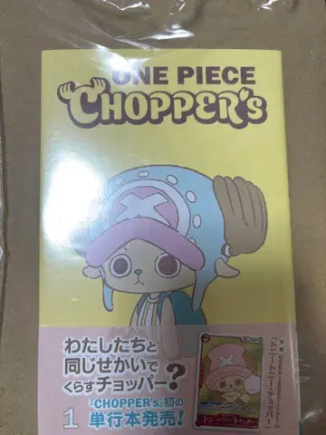 1권 ONE PIECE CHOPPER's 1 [프로모 카드 포함]