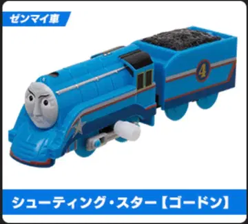 새상품 슈팅 스타 고든(태엽) 캡슐 프라레일 토마스