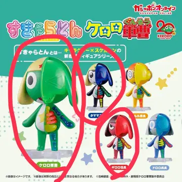 개구리 중사 케로로 스캐러톤 세트 케로로 기로로 타마마