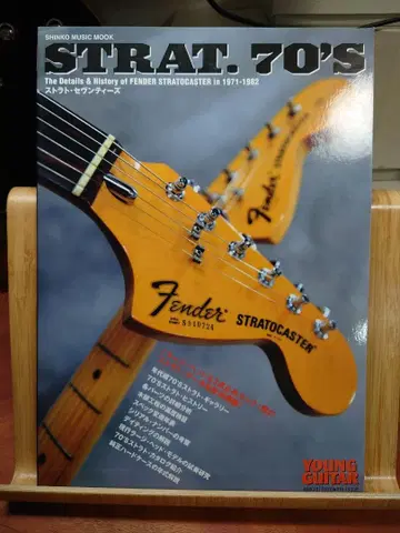 STRAT. 70'S - FENDER STRATOCASTER
