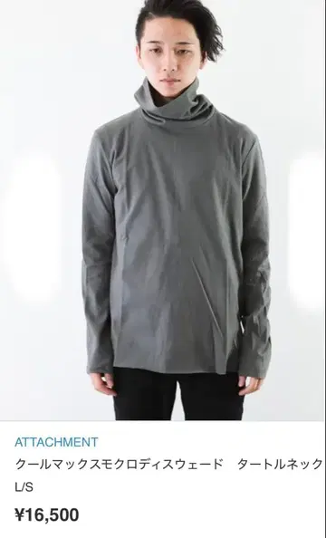 ATTACHMENT 어태치먼트 쿨맥스 터틀넥 롱T