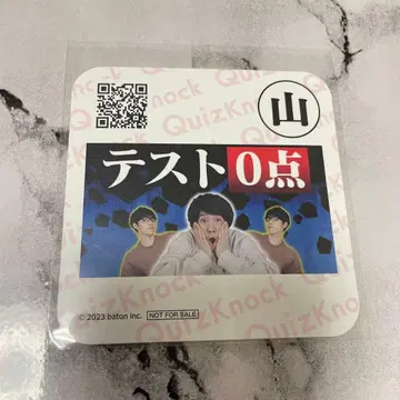 QuizKnock 굿즈 코스터 야마 시크릿 (야마모토 요시아키)