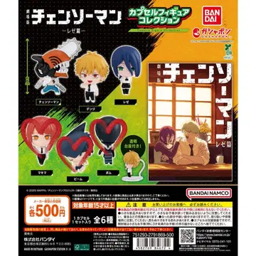 극장판 [체인소 맨 레제 편] 캡슐 피규어 컬렉션