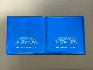 유포니움 혜택 스탠드 비주얼 카드 미개봉 2매