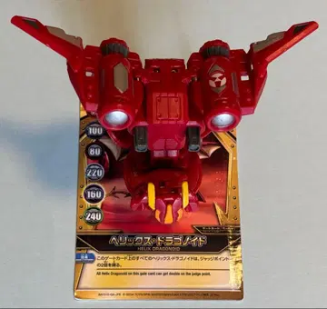 바쿠간 헬릭스 드라코나이트