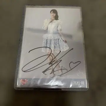 이코라부 타카마츠 히토미 친필 라스트 노트밖에 모른다