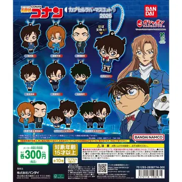 명탐정 코난 캡슐 러버 마스코트 2026 전 10종