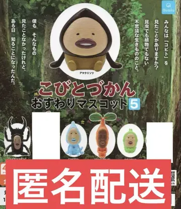 코비토즈칸 앉아 마스코트 5 5종