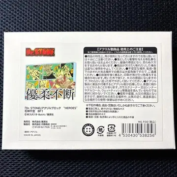 닥터스톤 dr.stone 이시가미 센쿠 아크릴 블록 heroes