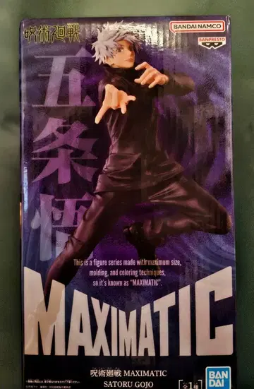 [미개봉 새상품] 주술회전 고죠 사토루 피규어 MAXIMATIC