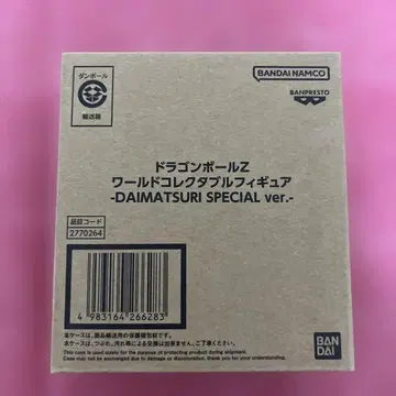 드래곤볼 Z 월드 콜렉터블 DAIMATSURI SPECIAL ver