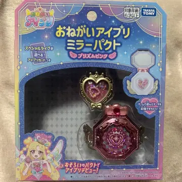 오네가이 아이프리 미러 팩트 프리즘 핑크