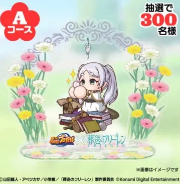 파워프로 앱 장송의 프리렌 콜라보 흔들흔들 아크릴 스탠드