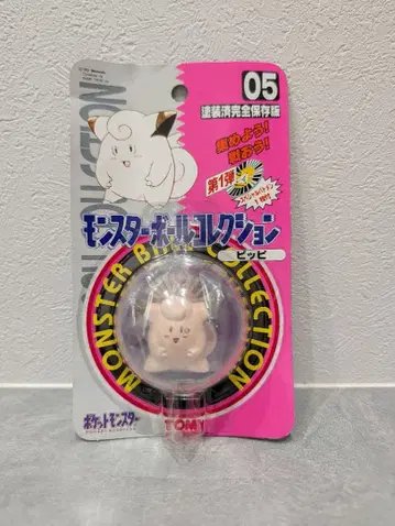 [미개봉 새상품] TOMY 몬스터 컬렉션 몬코레 피피 05