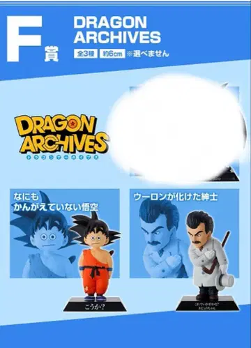 제일복권 드래곤볼 아카이브스 2종 세트