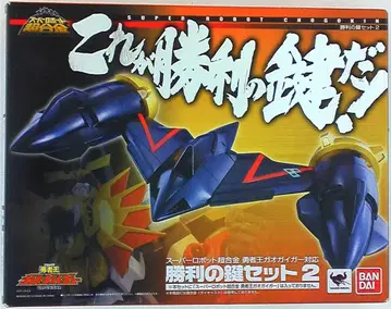 반다이 승리의 열쇠 세트 2 / 슈퍼로봇 초합금 / 가오가이거