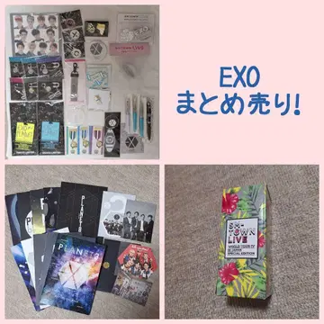 EXO 공식 굿즈 묶음 판매