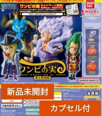 원피스 열매 제14해전 전 4종 미개봉 새상품