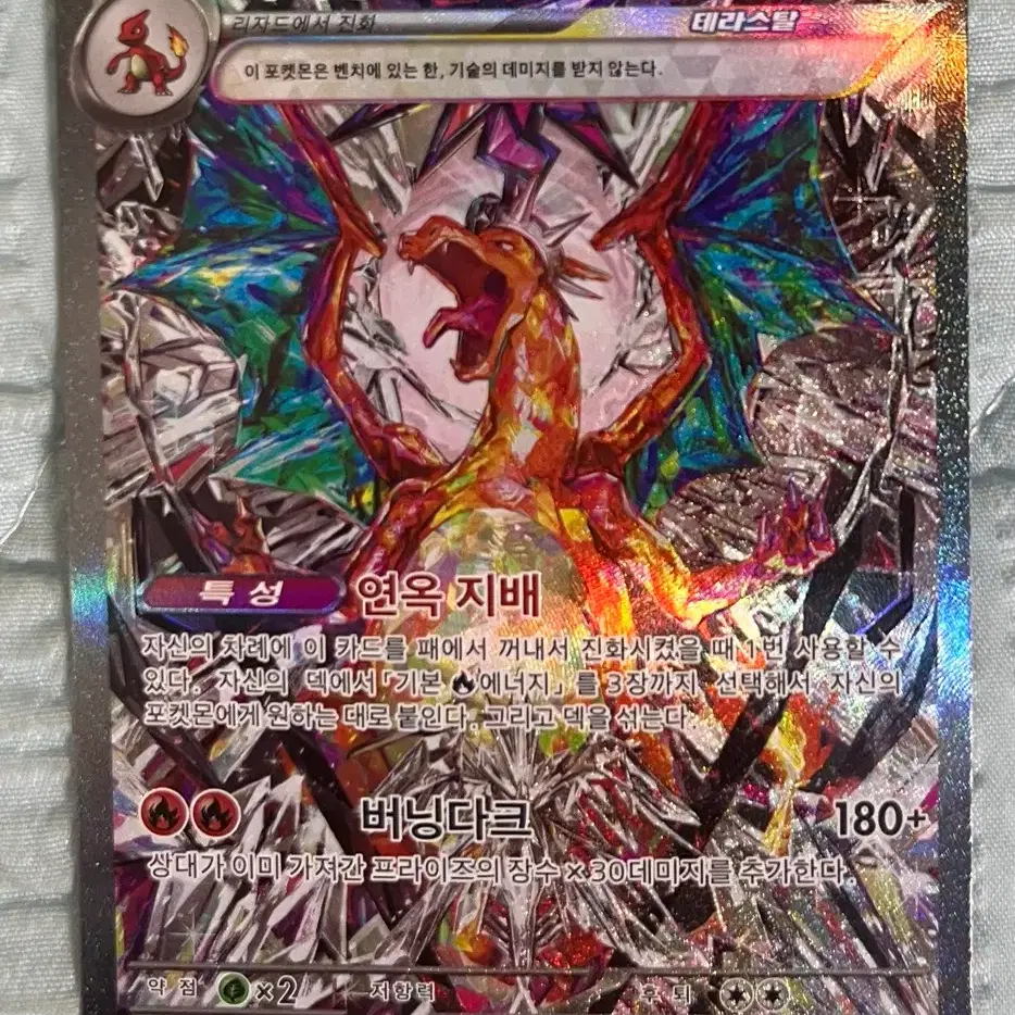 Items Similar to Pokemon Card Dark Phantasma Charizard SR UR bulk | Global  Bunjang