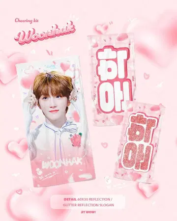 (최종 가격 인하) 보넥도 운학 슬로건