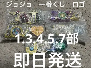 죠죠 제일복권 H상 LOGO de Collection