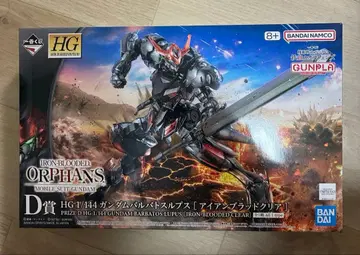 건담 철혈의 오펀스 제일복권 D상 건담 발바토스 루푸스