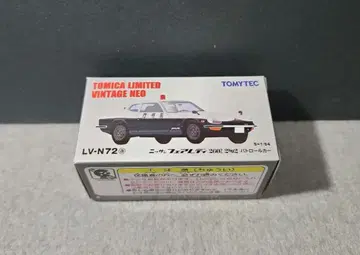 토미카 토미카 리미티드 빈티지 네오 닛산 페어레이디 260Z