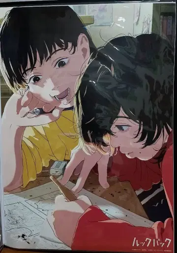 룩백 B2 포스터 (B)