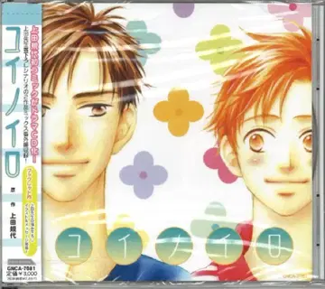 우에다 키요 코이노이로