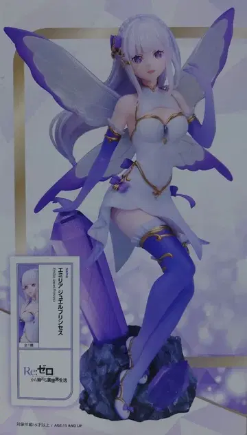 에밀리아 주얼 프린세스 피규어