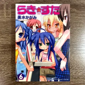 [초레어] 러키스타 6권 클리어 커버 ver. 2008년 초판