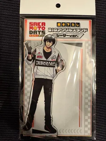 나구모 요이치 신작 BIG 아크릴 스탠드 레이서 SAKAMOTO DAYS