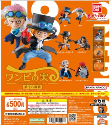 원피스 실 제18해전 전6종 컴플리트 세트 미개봉 새상품