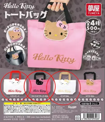 산리오 Hello Kitty 토트백 3세트 캡슐 토이