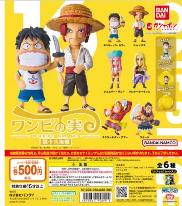 원피스 열매 제16해전 전6종 미개봉 새상품