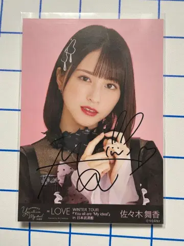 사사키 마이카 친필 이코러브 슈키피 라이브 의상 요리