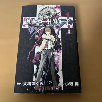 [ 초판 도서 ] Death note 데스노트 1권