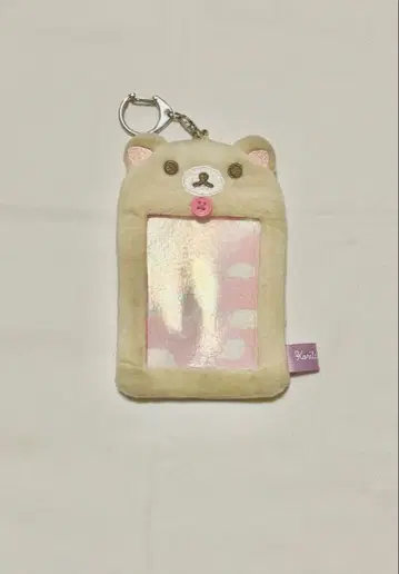 코리락쿠마 하늘의 빙글빙글 솜사탕 폭신폭신 사진 키링