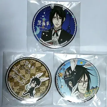 세바스찬 3세트 난자타운 캔뱃지 특전 블랙 시추