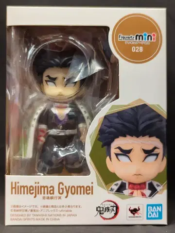 BANDAI SPIRITS Figuarts mini 히메지마 교메이