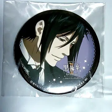 세바스찬 난자타운 옆모습 캔뱃지 흑집사 특전